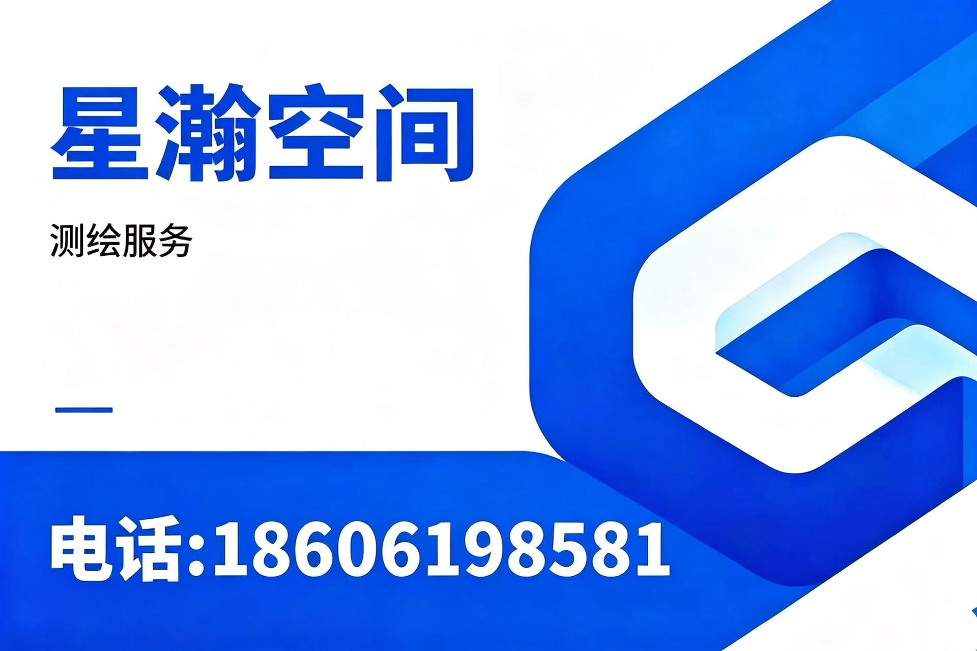 星瀚空间徐州线上分站
